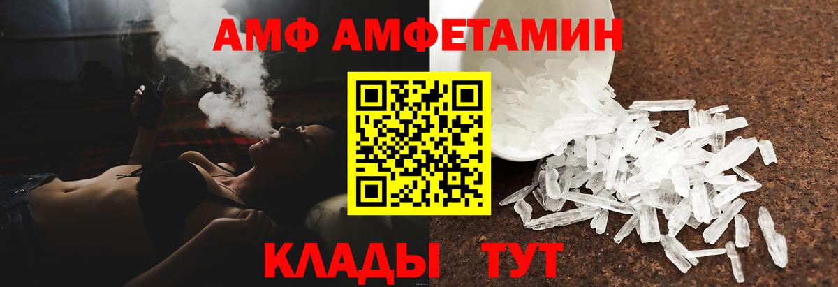 Amphetamine Розовый Омск