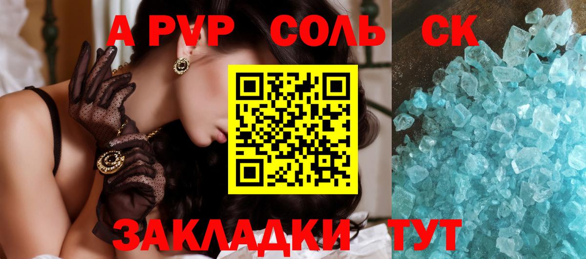 A-PVP СК КРИС Омск