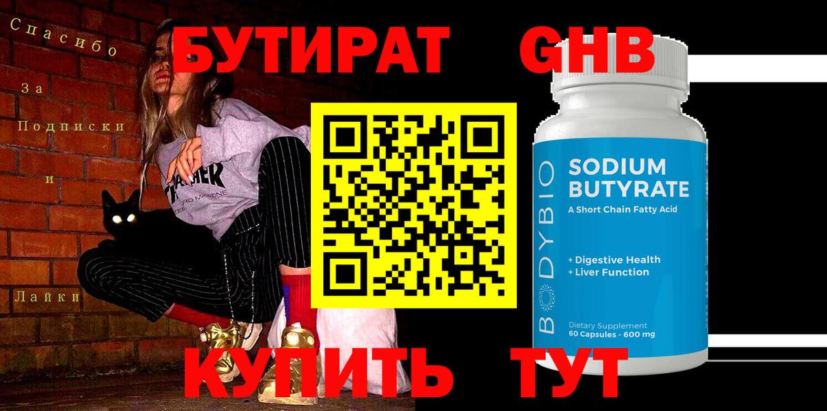 Омск  БУТИРАТ буратино  Вход с VPN 