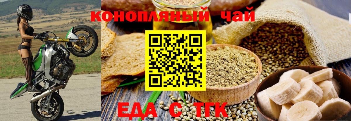 Омск  Canna-Cookies марихуана  Вход с VPN 