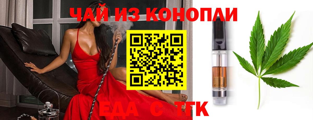 Canna-Cookies конопля Омск