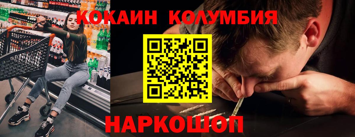 Кокаин Перу  закладки  Омск  КОКАИН 97%  Cocaine 