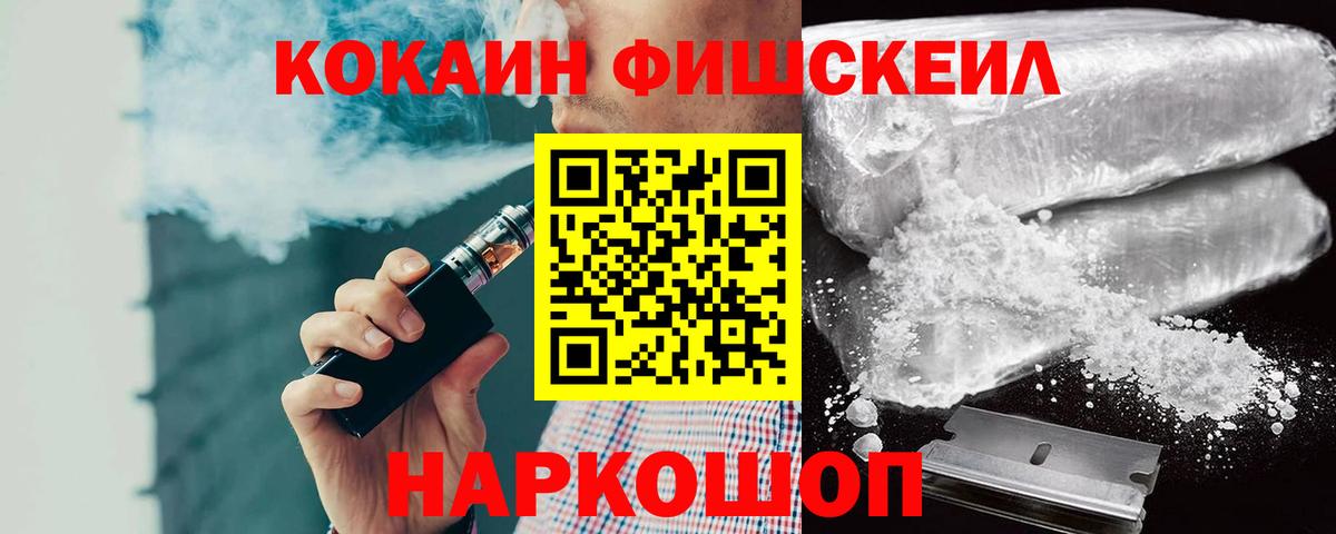 Cocaine  Cocaine Колумбийский  Вход с VPN  Омск  COCAIN Эквадор 