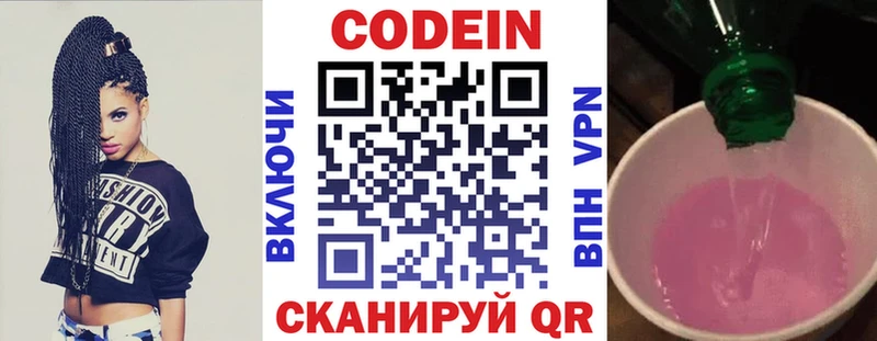 Codein Purple Drank  наркотики  Омск 