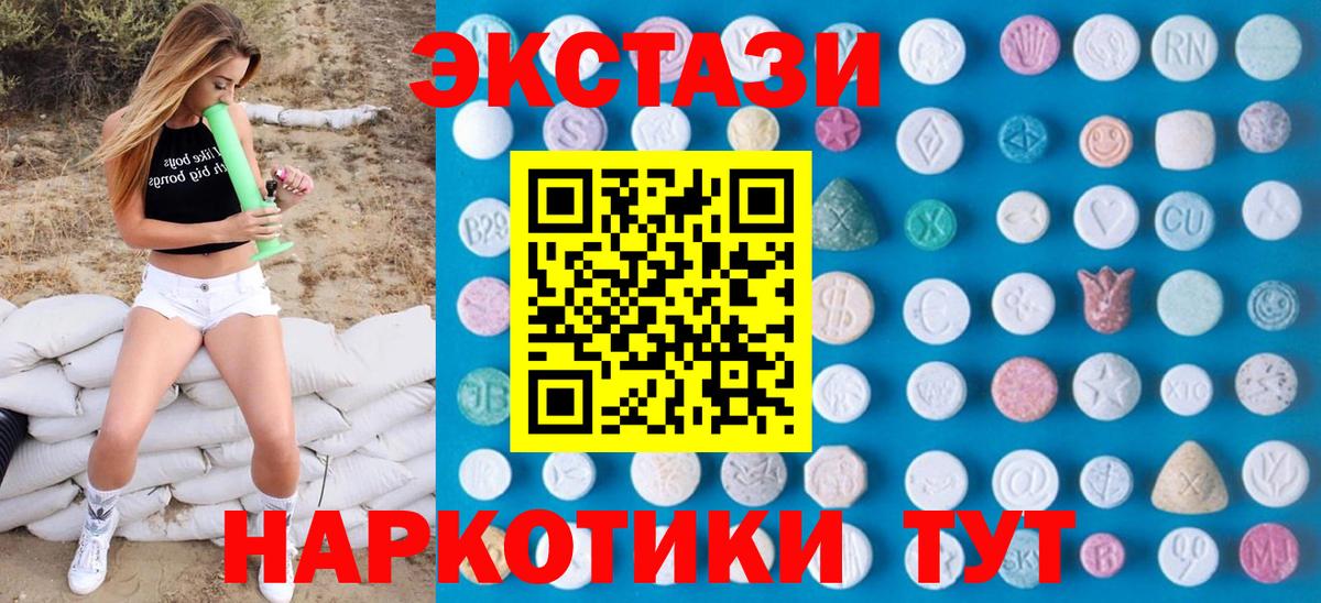 Экстази 300 mg  Вход с VPN  Омск  Ecstasy Дубай 