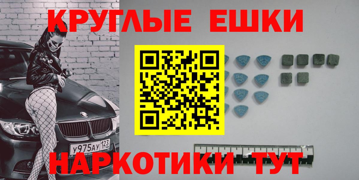 Экстази  Омск  Экстази TESLA  ЭКСТАЗИ 250 мг 