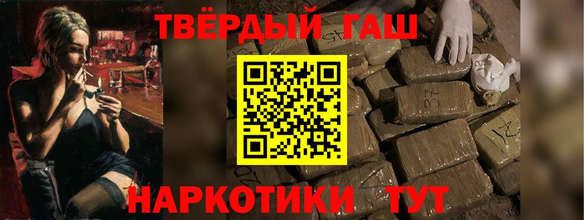 Омск  Гашиш 40% ТГК  Гашиш  ГАШИШ хэш  Вход с VPN 