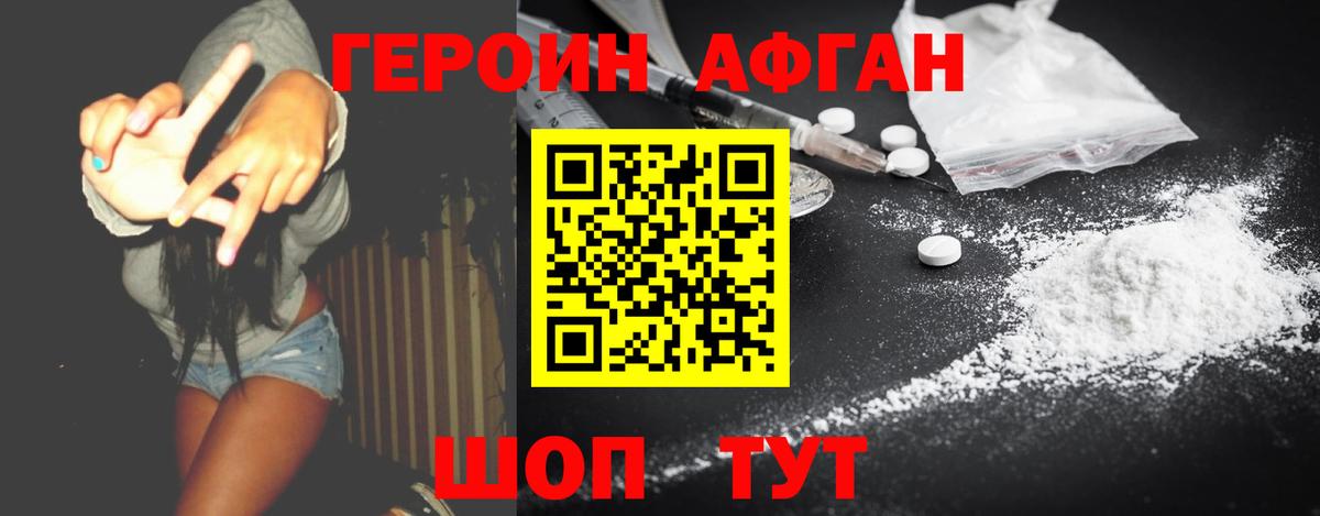 ГЕРОИН  ГЕРОИН Heroin  Вход с VPN  Омск 