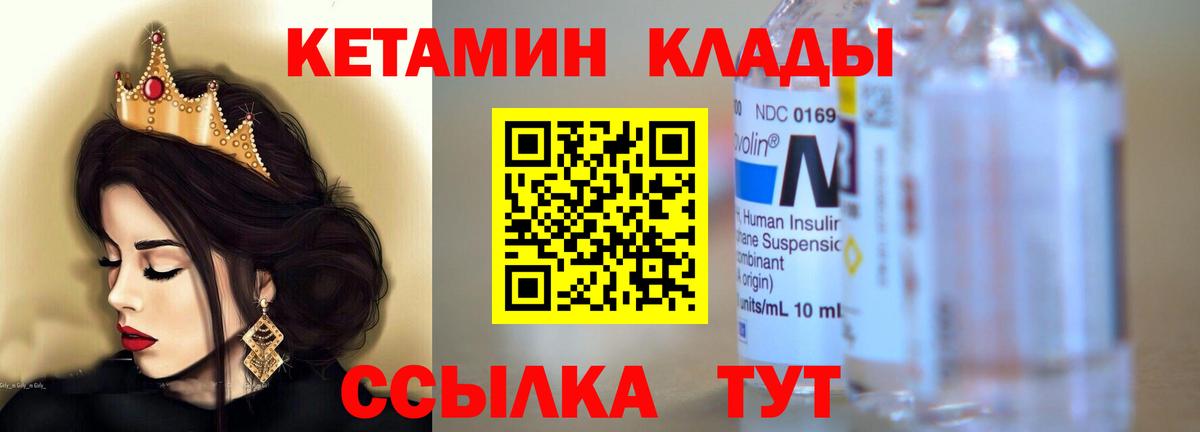 Кетамин ketamine Омск