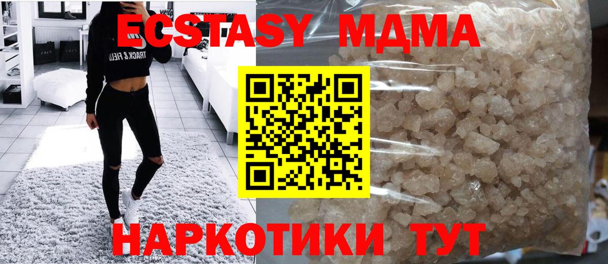 МДМА Molly Омск