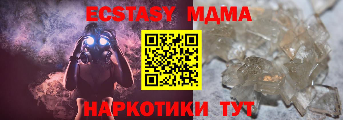 МДМА  Вход с VPN  Омск  МДМА молли  МДМА молли 