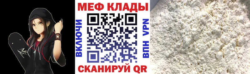 Меф мяу мяу мука Омск