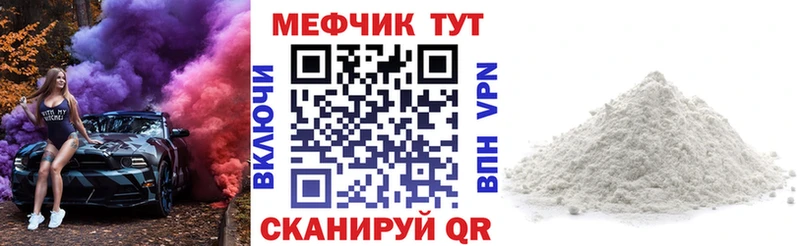 где купить   Омск  Меф мука 