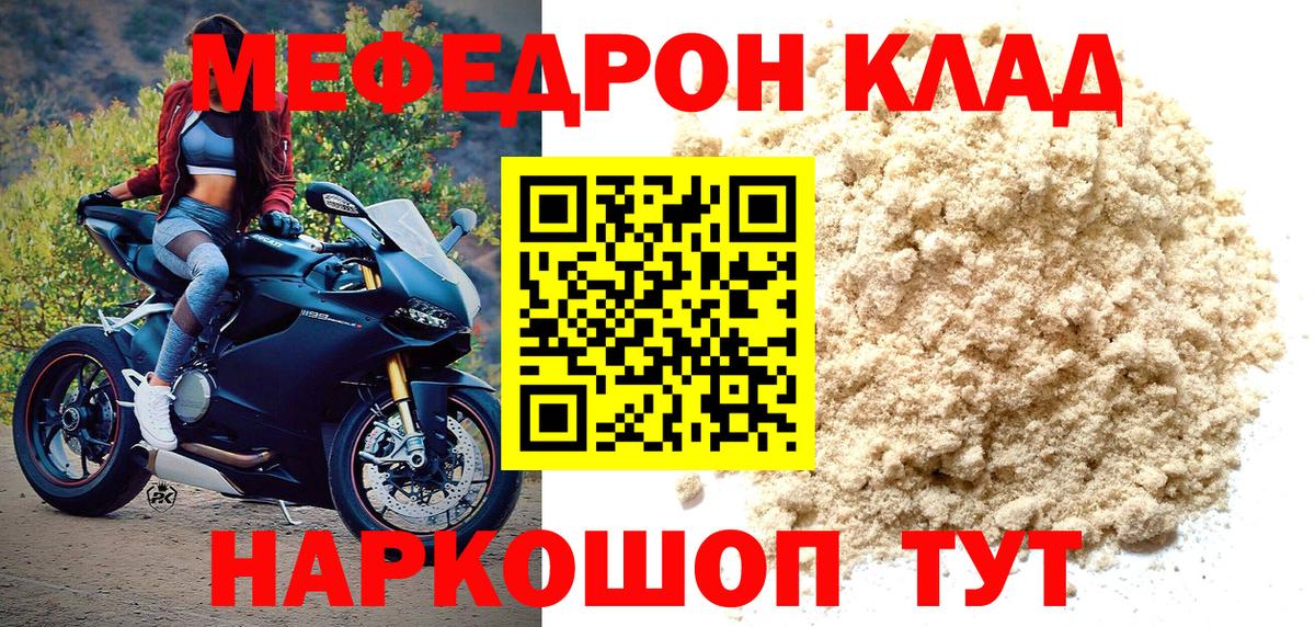 МЕФ  Омск  Меф mephedrone 