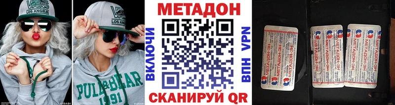 Метадон VHQ  даркнет сайт  площадка Telegram  Омск 