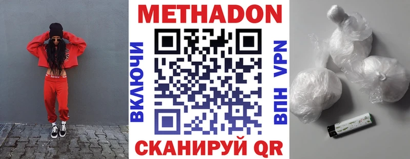 Метадон белоснежный Омск