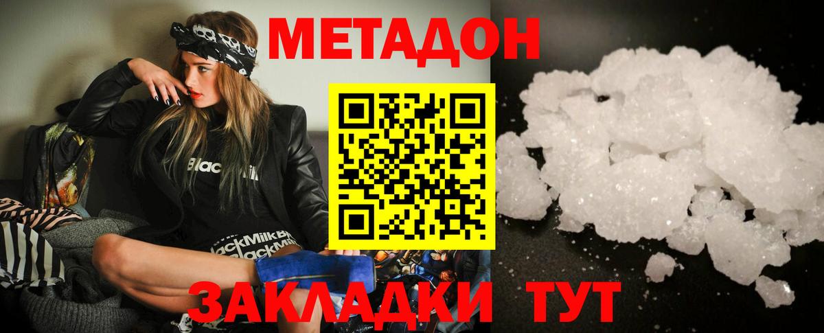 Омск  МЕТАДОН мёд  Вход с VPN  Метадон мёд 