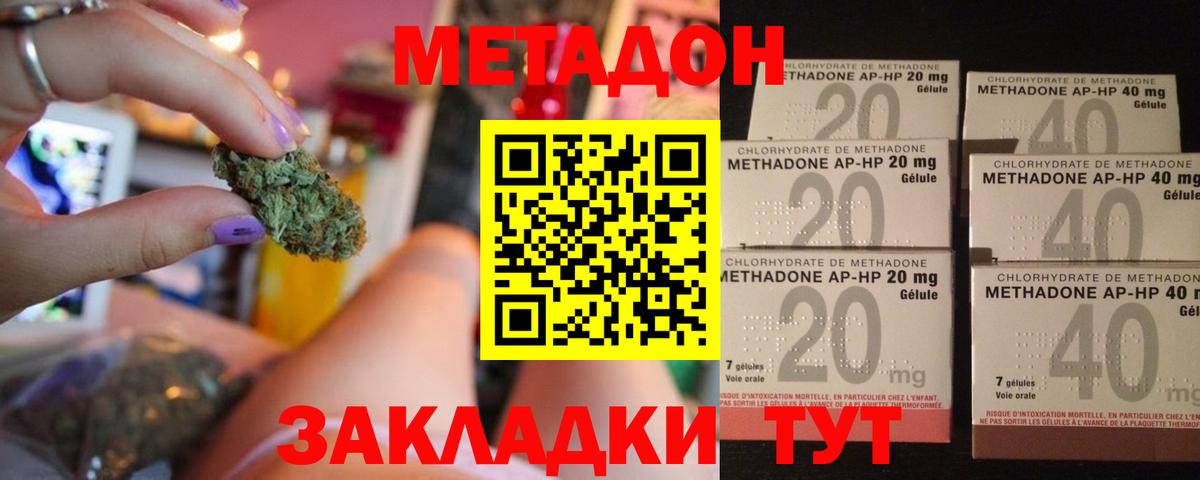 МЕТАДОН мёд Омск