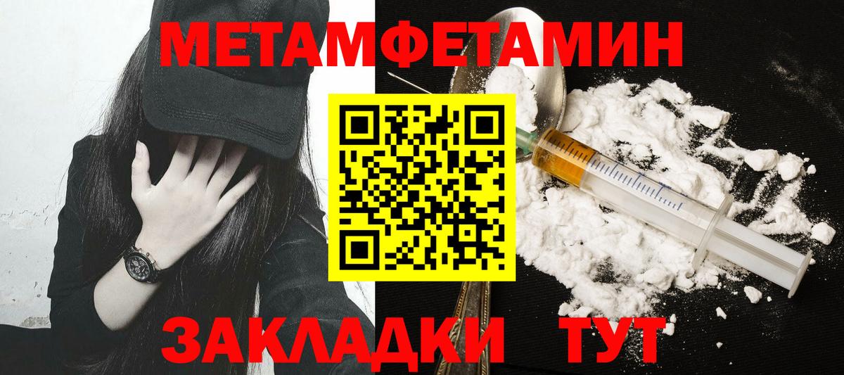 Омск  Первитин Methamphetamine  Вход с VPN 