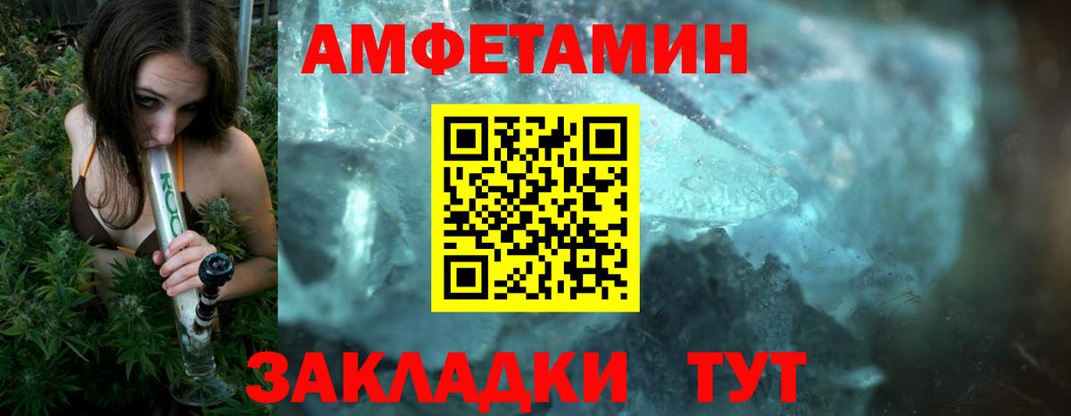 МЕТАМФЕТАМИН витя  Омск 