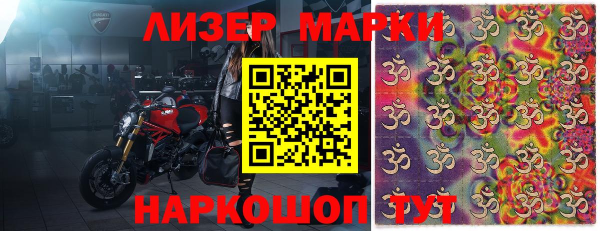 Омск  Наркотические марки 1,5мг  Вход с VPN  Марки N-bome  Наркотические марки 1,5мг 