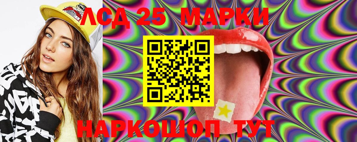 Наркотические марки 1,8мг Омск