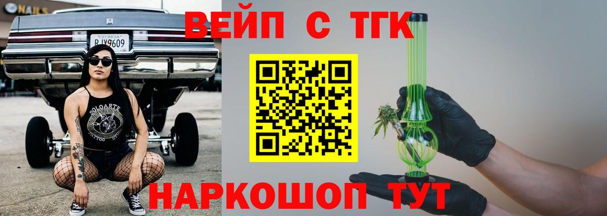 ТГК гашишное масло  наркошоп  Омск  ТГК жижа  Вход с VPN 