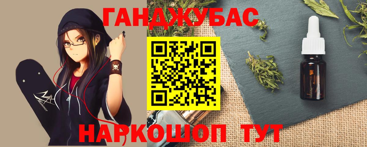 МАРИХУАНА Ganja  Канабис семена  Вход с VPN  Бошки марихуана сатива  Омск 