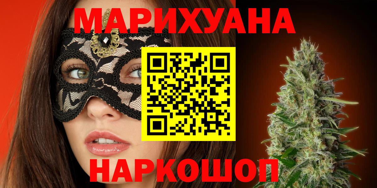 Бошки Шишки Омск