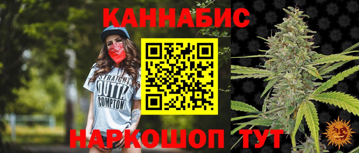 Марихуана Amnesia Омск